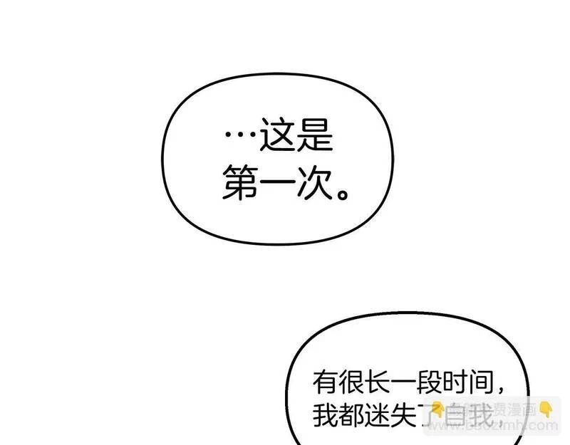 白月光男主非要娶我下拉式免费阅读小说漫画,第28话 预言成真145图