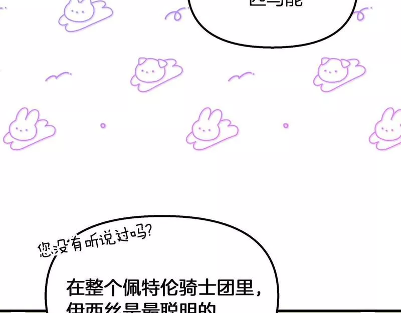 白月光男主非要娶我下拉式免费阅读小说漫画,第28话 预言成真167图