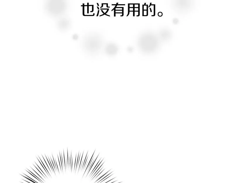 白月光男主非要娶我下拉式免费阅读小说漫画,第28话 预言成真172图