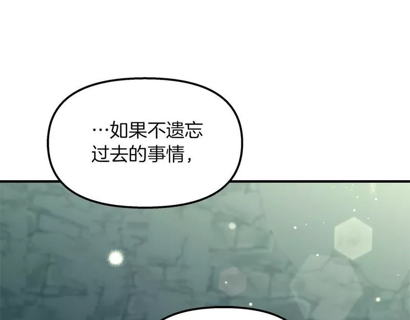 白月光男主非要娶我下拉式免费阅读小说漫画,第28话 预言成真108图