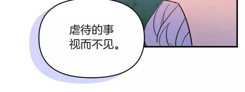 白月光男主非要娶我下拉式免费阅读小说漫画,第28话 预言成真133图