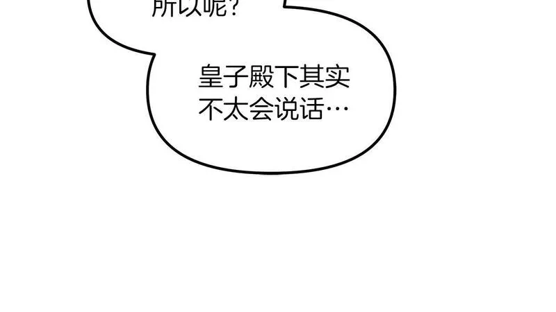 白月光男主非要娶我下拉式免费阅读小说漫画,第28话 预言成真161图