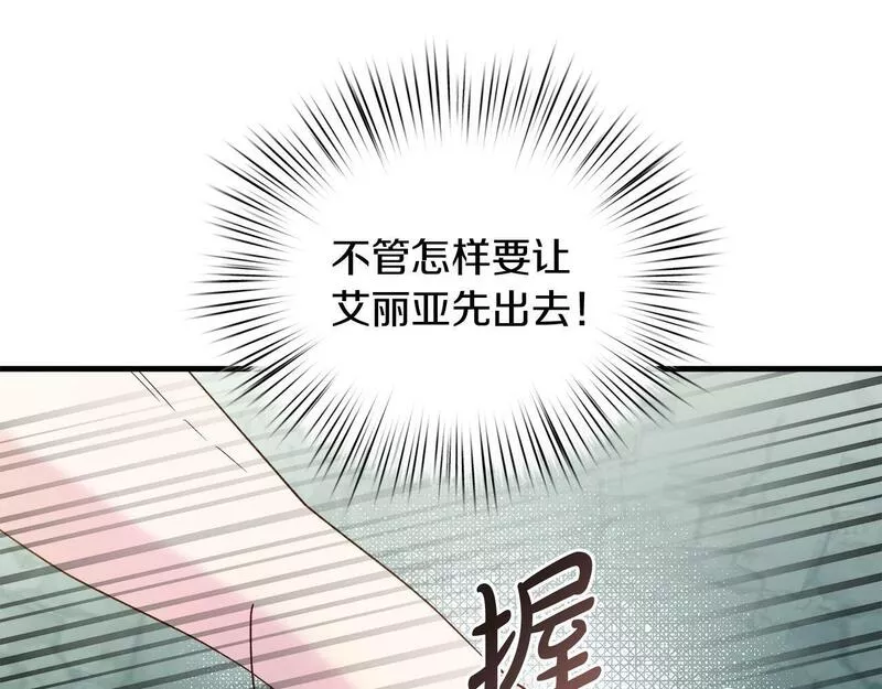 白月光男主非要娶我漫画免费下拉式奇漫屋漫画,第29话 护他周全113图