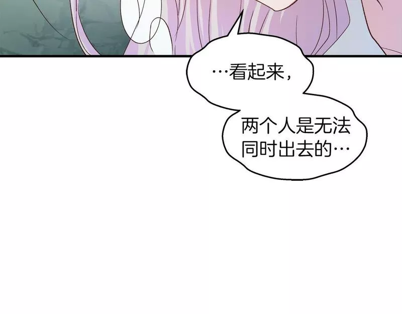 白月光男主非要娶我漫画免费下拉式奇漫屋漫画,第29话 护他周全123图