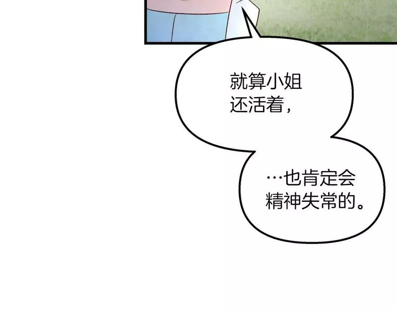 白月光男主非要娶我漫画,第30话 由你结束性命70图