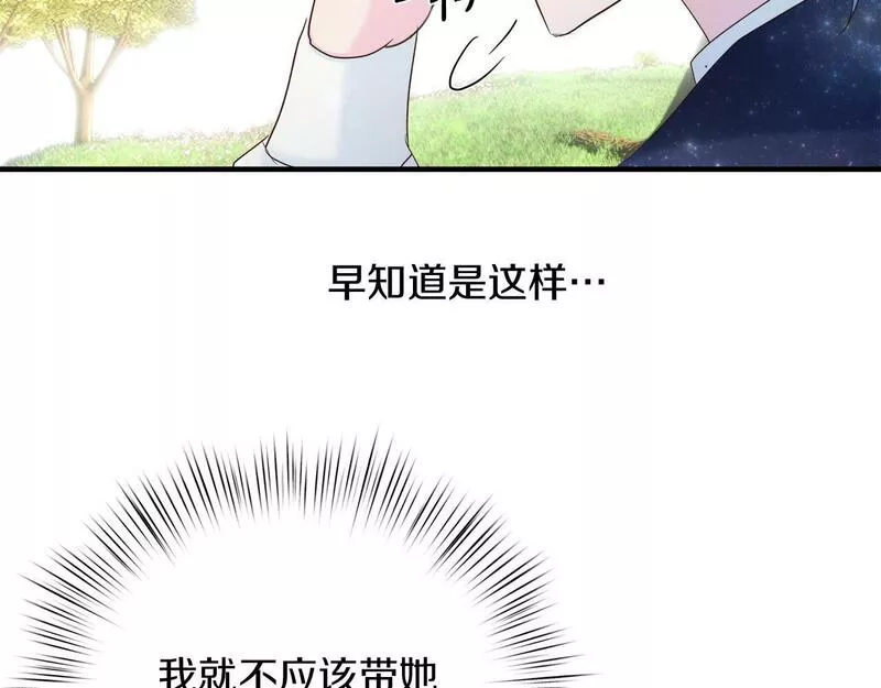 白月光男主非要娶我漫画,第30话 由你结束性命124图