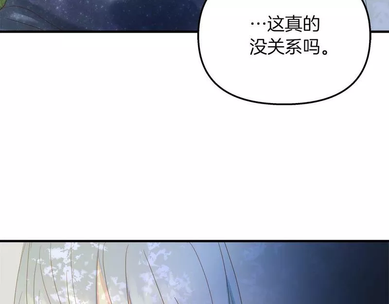 白月光男主非要娶我漫画,第30话 由你结束性命114图