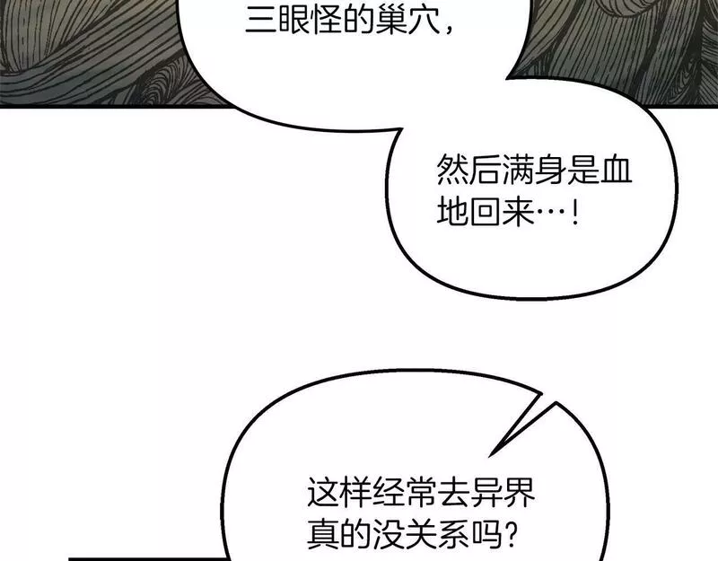 白月光男主非要娶我漫画,第30话 由你结束性命98图