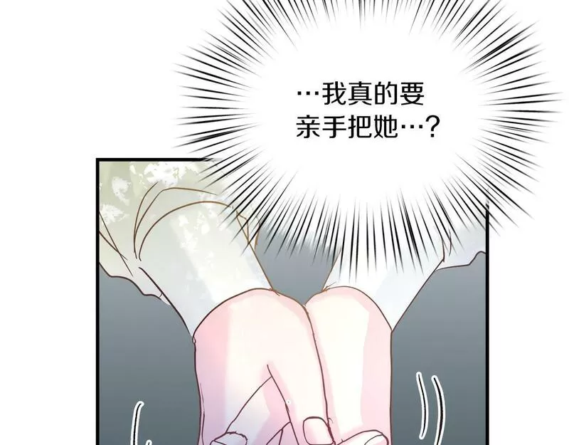 白月光男主非要娶我漫画,第30话 由你结束性命133图