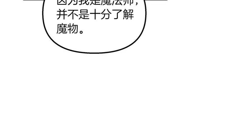 白月光男主非要娶我漫画,第30话 由你结束性命100图