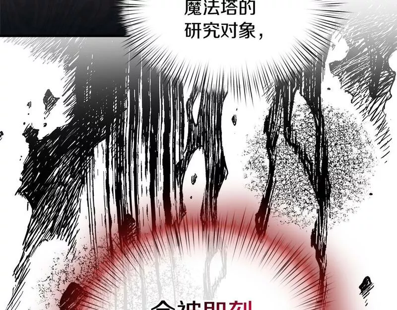 白月光男主非要娶我漫画,第30话 由你结束性命40图