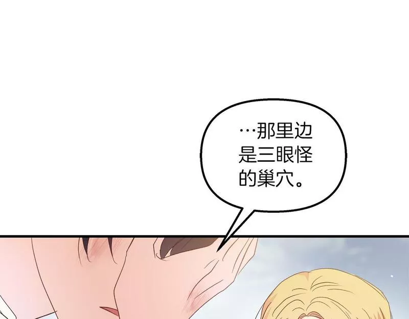 白月光男主非要娶我漫画,第30话 由你结束性命7图