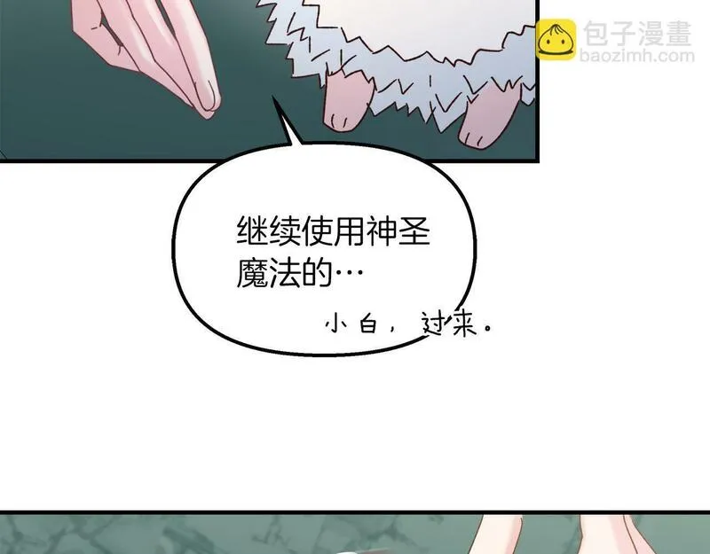 白月光男主非要娶我免费漫画,第32话 动摇的心意28图