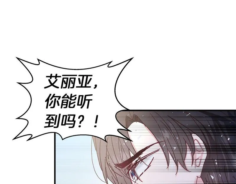 白月光男主非要娶我免费漫画,第32话 动摇的心意142图