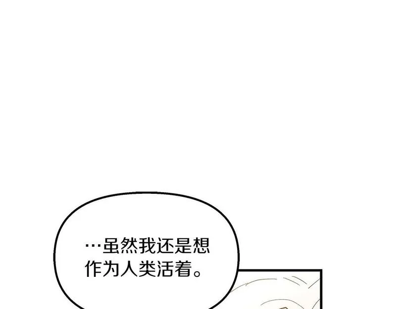 白月光男主非要娶我免费漫画,第32话 动摇的心意15图