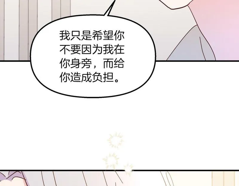 白月光男主非要娶我免费漫画,第35话 不同次元的对话136图