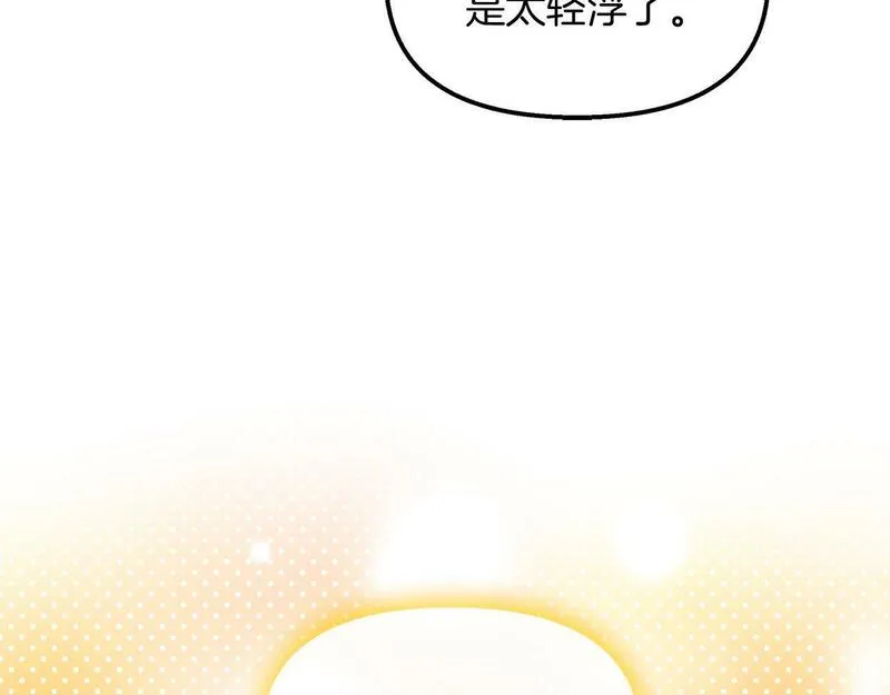 白月光男主非要娶我免费漫画,第35话 不同次元的对话61图