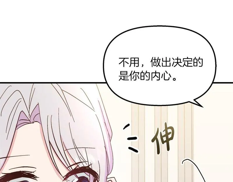 白月光男主非要娶我免费漫画,第35话 不同次元的对话130图