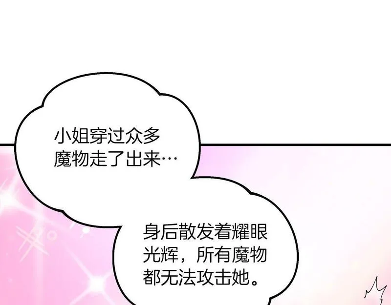 白月光男主非要娶我免费漫画,第35话 不同次元的对话27图