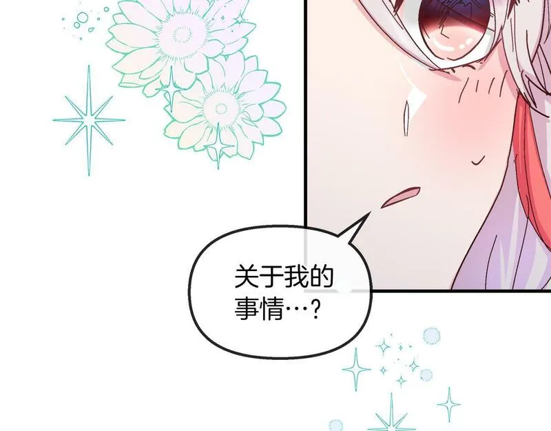 白月光男主非要娶我免费漫画,第35话 不同次元的对话152图