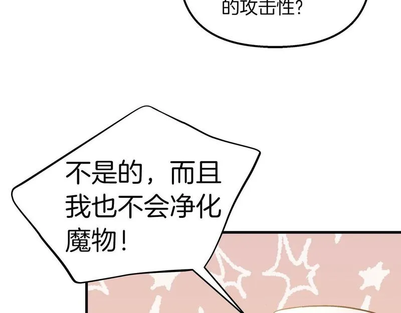 白月光男主非要娶我免费漫画,第35话 不同次元的对话32图