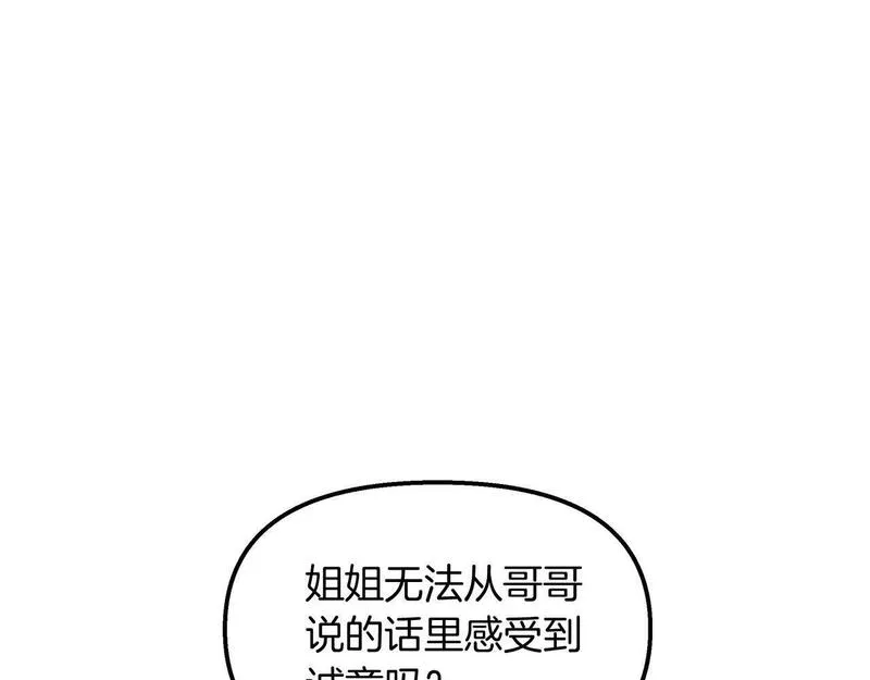 白月光男主非要娶我免费漫画,第35话 不同次元的对话58图