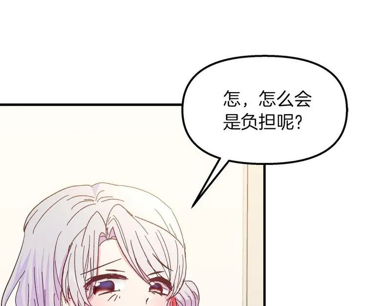 白月光男主非要娶我免费漫画,第35话 不同次元的对话139图