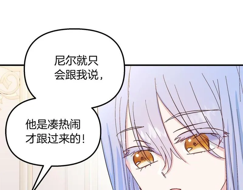 白月光男主非要娶我免费漫画,第35话 不同次元的对话55图