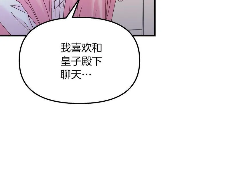 白月光男主非要娶我免费漫画,第35话 不同次元的对话141图