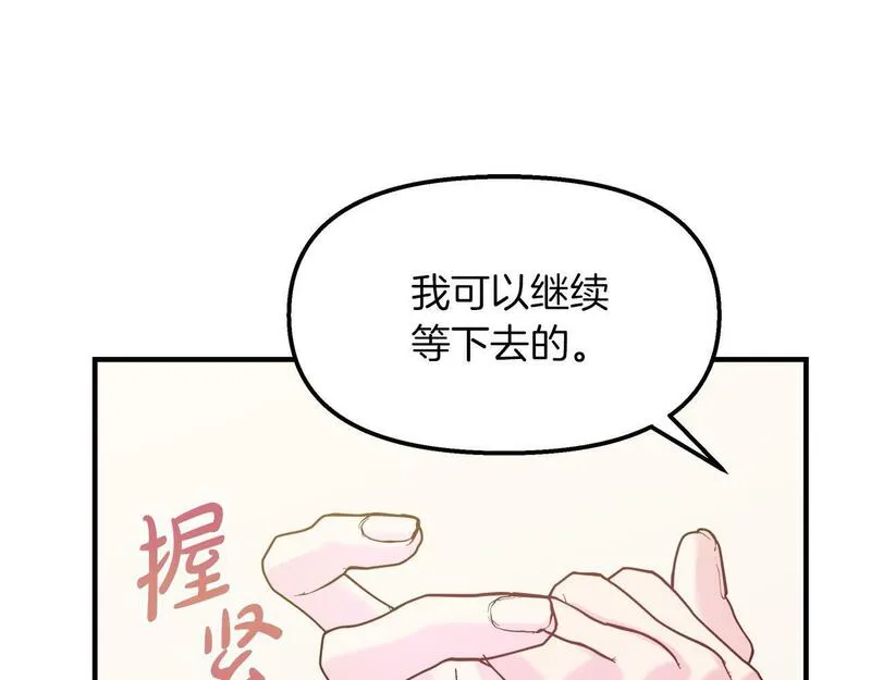 白月光男主非要娶我免费漫画,第35话 不同次元的对话132图