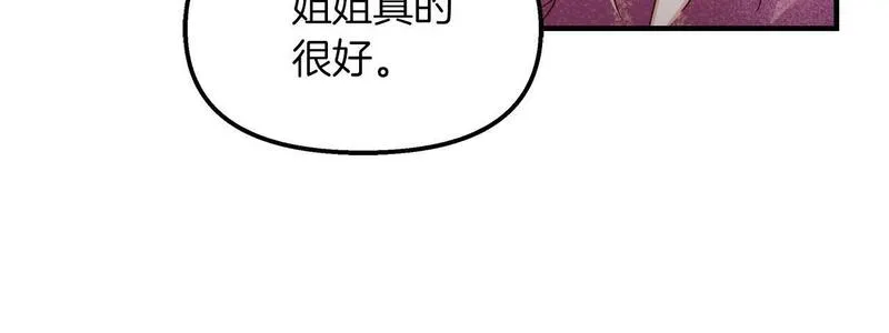 白月光男主非要娶我免费漫画,第38话 接受命运67图