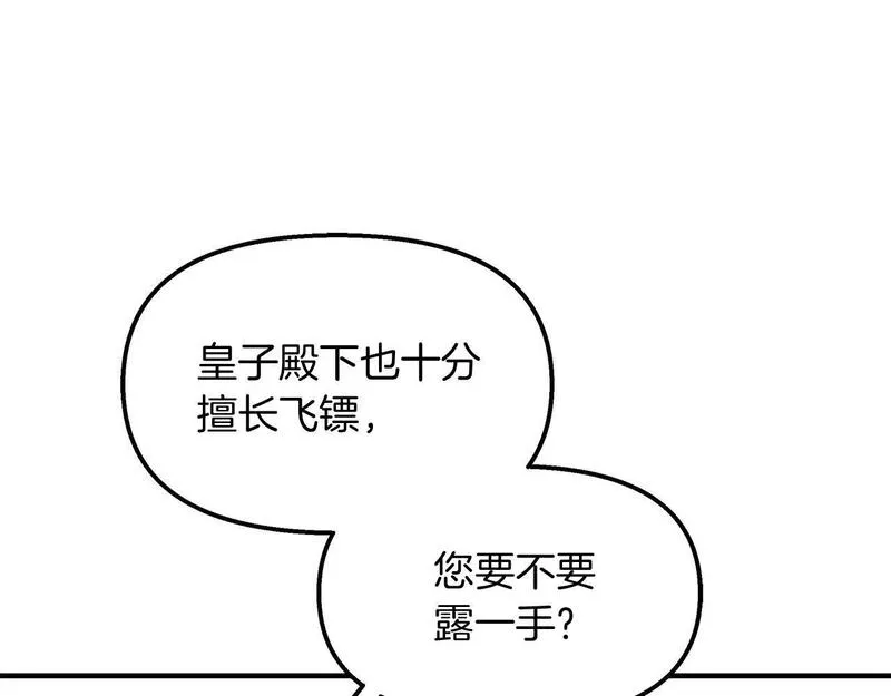 白月光男主非要娶我免费漫画,第38话 接受命运162图