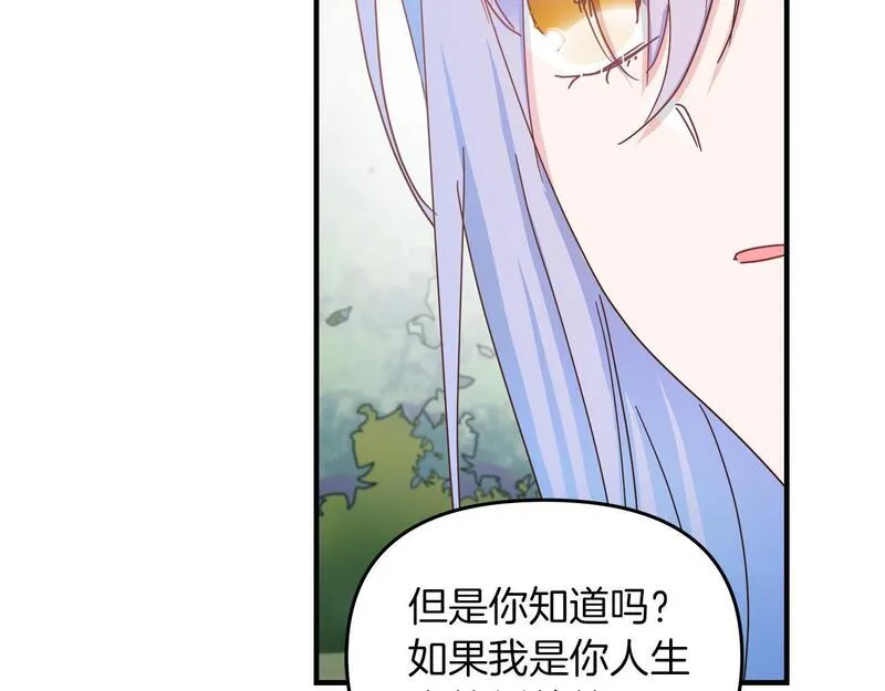 白月光男主非要娶我免费漫画,第38话 接受命运107图