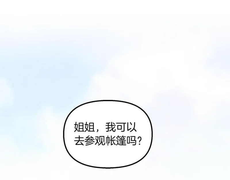 白月光男主非要娶我免费漫画,第38话 接受命运35图