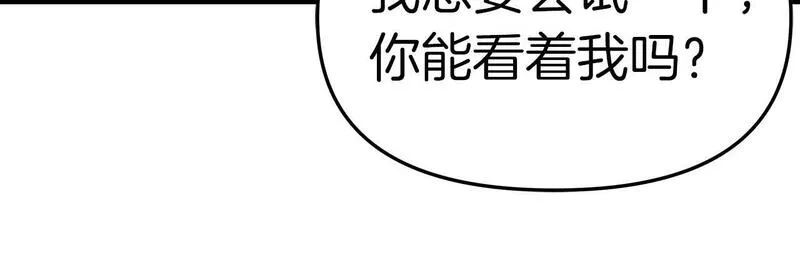 白月光男主非要娶我免费漫画,第38话 接受命运176图