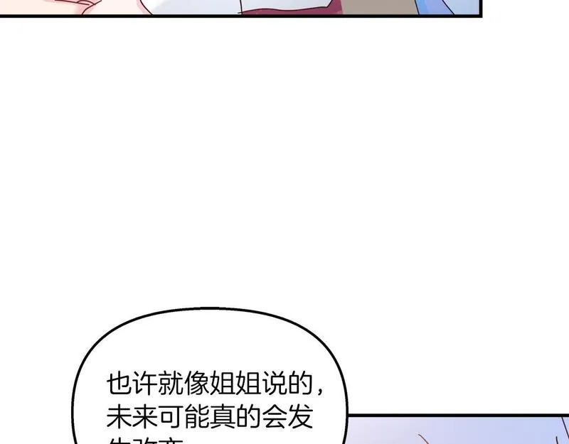 白月光男主非要娶我免费漫画,第38话 接受命运118图