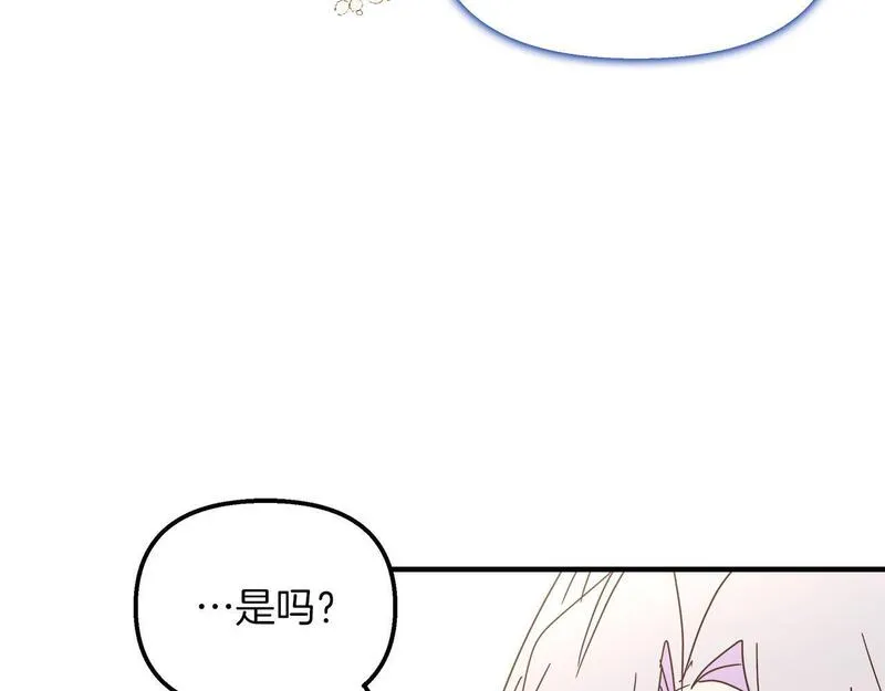 白月光男主非要娶我免费漫画,第38话 接受命运71图