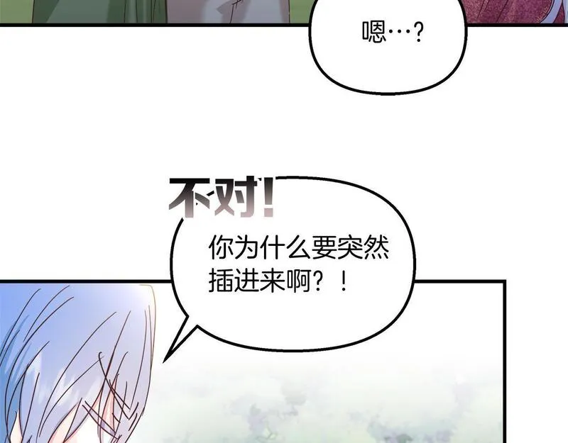 白月光男主非要娶我免费漫画,第38话 接受命运164图