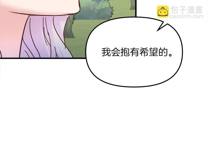 白月光男主非要娶我免费漫画,第38话 接受命运122图