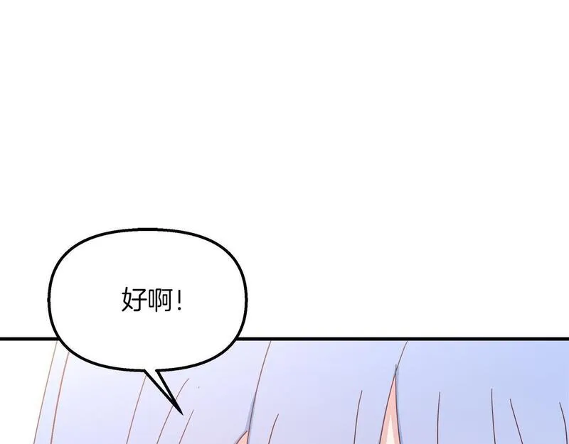 白月光男主非要娶我免费漫画,第38话 接受命运85图