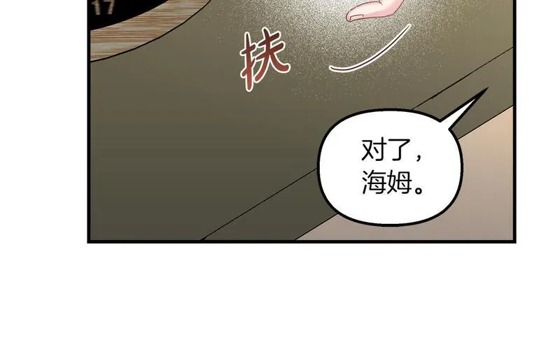 白月光男主非要娶我免费漫画,第38话 接受命运78图