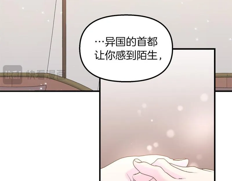 白月光男主非要娶我免费漫画,第38话 接受命运52图