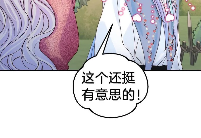 白月光男主非要娶我免费漫画,第38话 接受命运102图