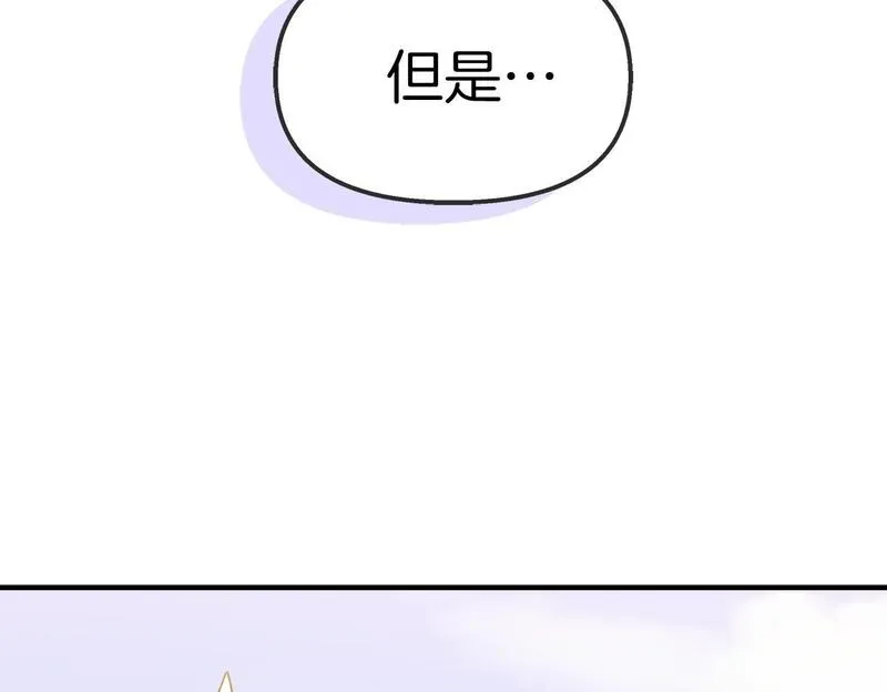 白月光男主非要娶我免费漫画,第38话 接受命运100图