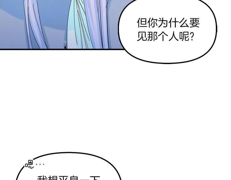 白月光男主非要娶我免费漫画,第38话 接受命运19图