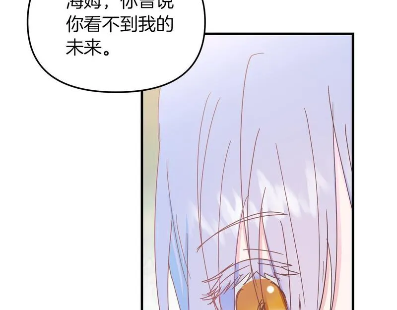 白月光男主非要娶我免费漫画,第38话 接受命运106图