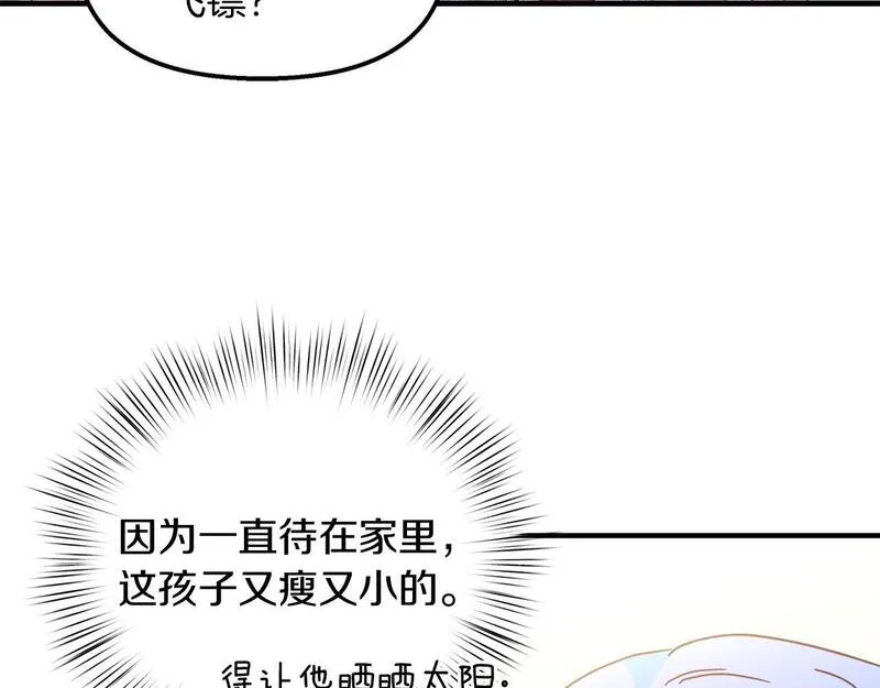 白月光男主非要娶我免费漫画,第38话 接受命运82图