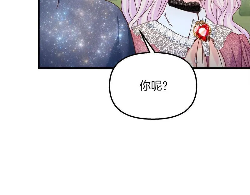 白月光男主非要娶我免费漫画,第38话 接受命运131图