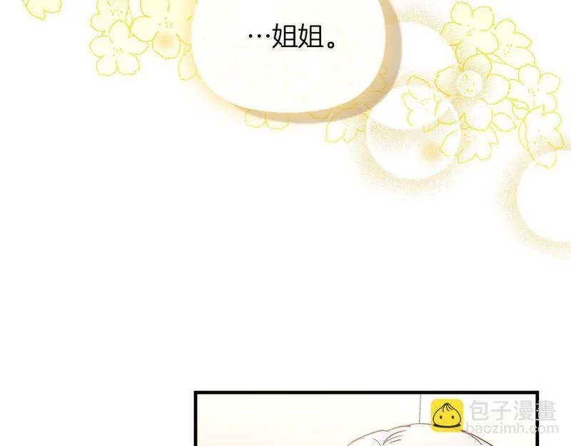 白月光男主非要娶我免费漫画,第38话 接受命运65图