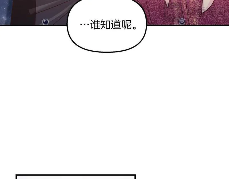 白月光男主非要娶我免费漫画,第38话 接受命运137图